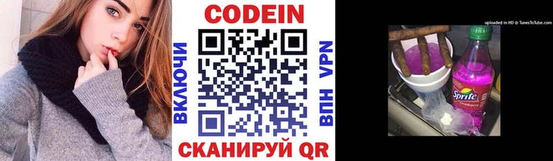 Купить где  Реж  Кодеин Purple Drank 