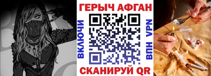 ГЕРОИН Афган  Купить где  Реж 