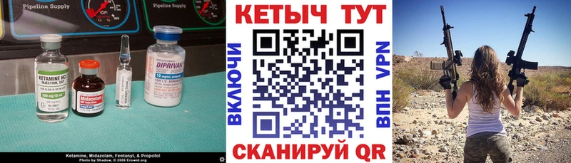 Кетамин VHQ  Купить закладки  Реж 