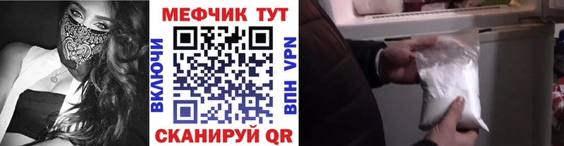 МЯУ-МЯУ кристаллы Купить закладки Реж